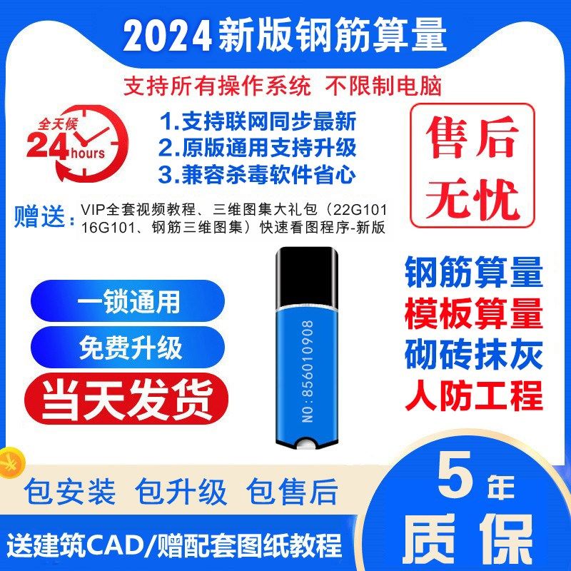 2024钢筋翻样软件模板展开面计算圈梁构造钢柱二次结构教学资料