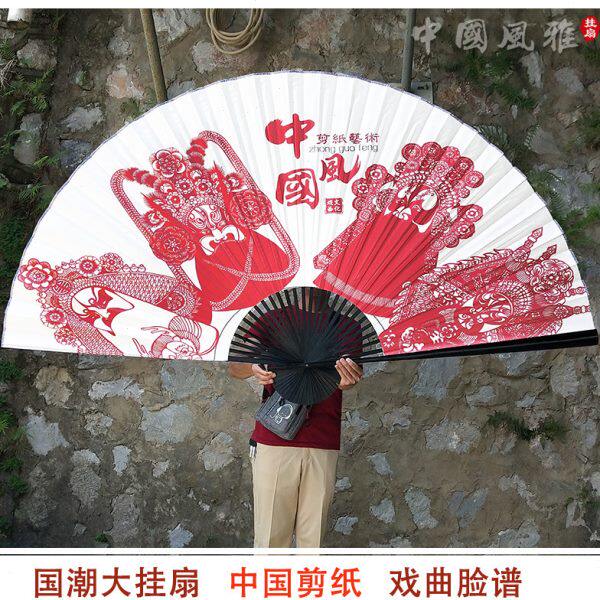新中式超大挂扇国潮创意工艺扇中国风墙挂装饰大扇子京剧戏曲脸谱