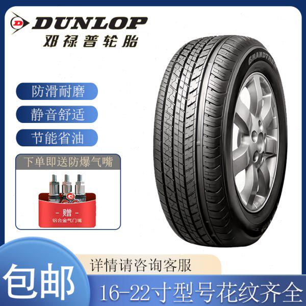邓禄普轮胎225 235 265 275 285/50 55 60 65 70R17 18 19 20 21