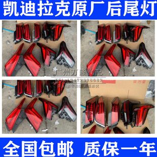 CT4 XTS XT5 凯迪拉克ATSL CTS CT6 XT6 SRX原厂后尾灯拆车件 CT5