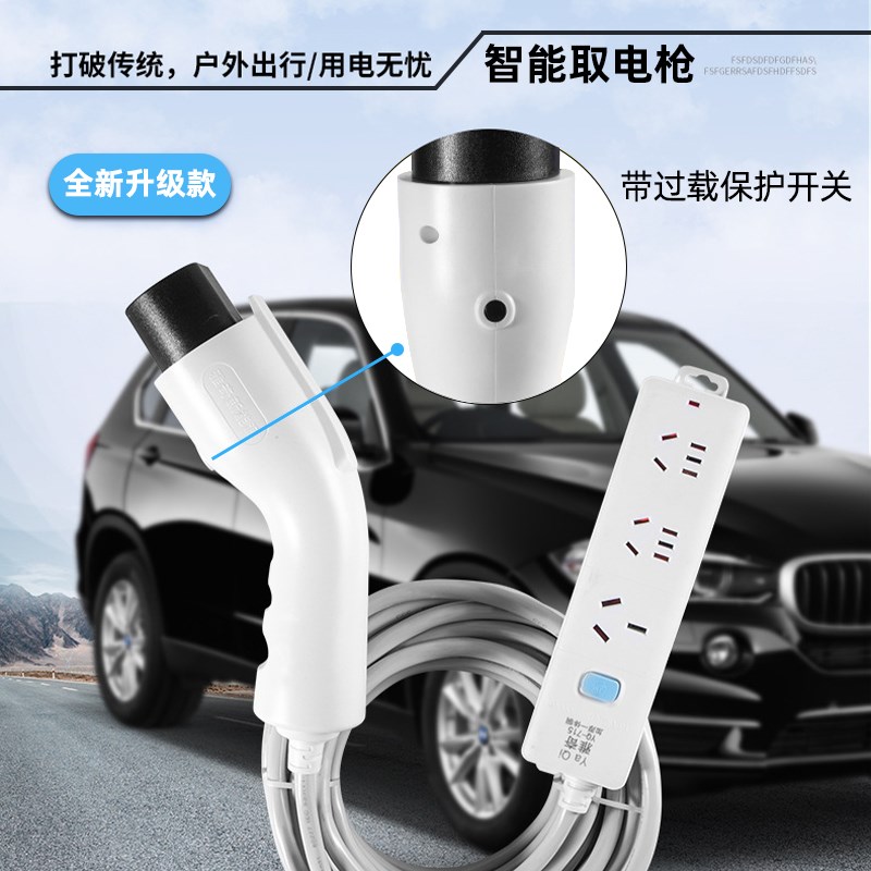 放电枪新能源汽车外放电插座比亚迪吉利埃安理想深蓝对外取电通用