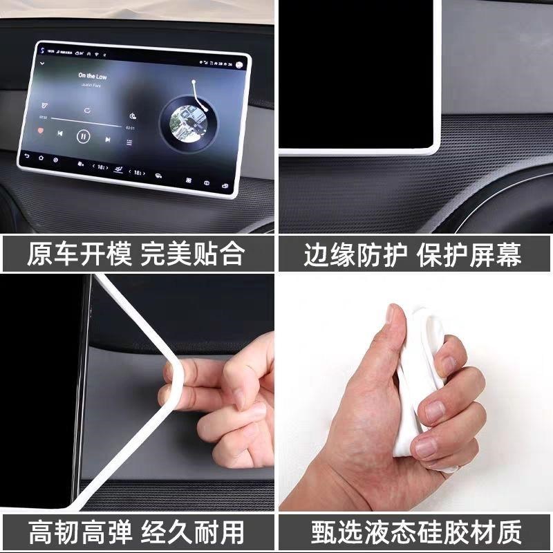 适用领克06中控屏幕保护套领克07EM-P导航硅胶框汽车内饰改装配件