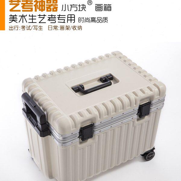美术生专用画箱画车写生车小推车画具颜料盒收纳密码箱轻便多功能