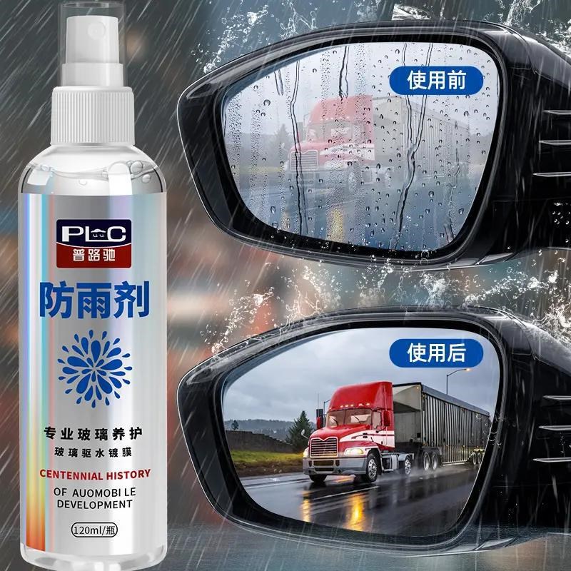 【车友会推荐】汽车挡风玻璃防雨剂防雾剂喷雾玻璃防雨剂神器XP
