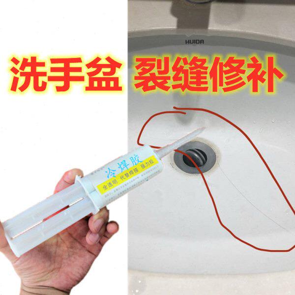 陶瓷洗手盆破裂修补专用胶裂缝填充胶渗透细缝隙防水补漏剂耐高温