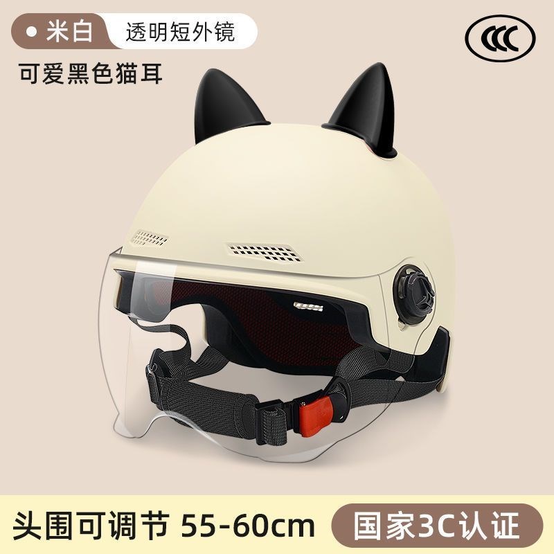 新国标3C认证电动车头盔女士四季通用超轻便夏天耳高颜值安全帽