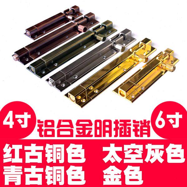 包邮插销 门扣门栓门锁门闩红古铜色青古铜木门窗防盗门加厚明装