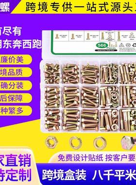 566pcs不锈钢外六角螺丝套装外六角螺栓盒装六角头螺丝螺母套装