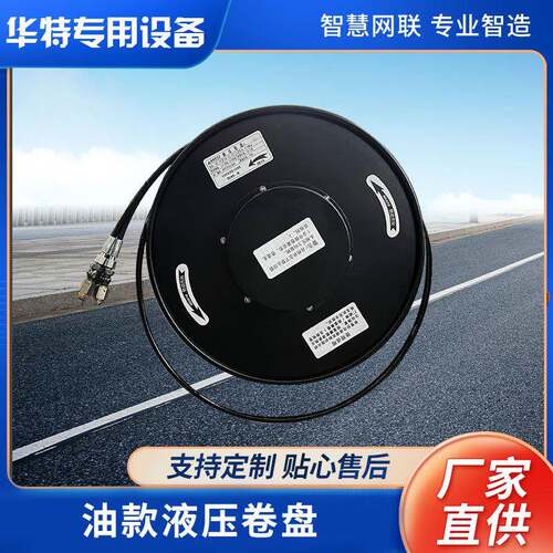 高空作业车液压卷盘高压卷盘二联管液压电卷管器15-28米