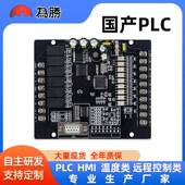 PLC工控板单片机控制板可编程控制器14MR直流24V交流18V