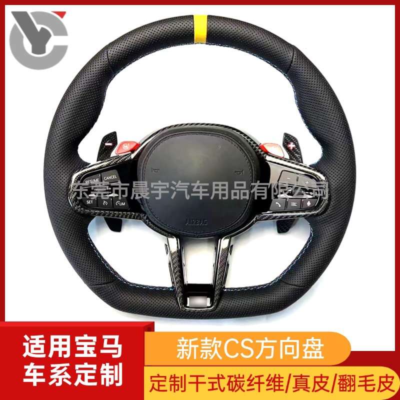 适用宝马3系5系X3456/12467系G/F底盘CS方向盘真皮碳纤维拨片升级