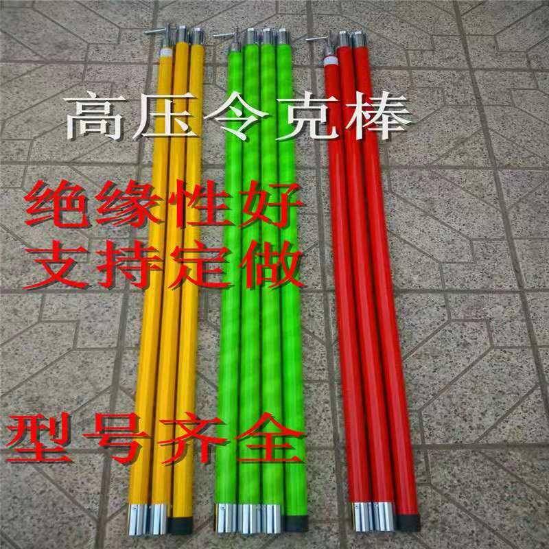 35kv玻璃钢令克棒电工110kv绝缘操作杆10kv高压拉闸杆接口式操作
