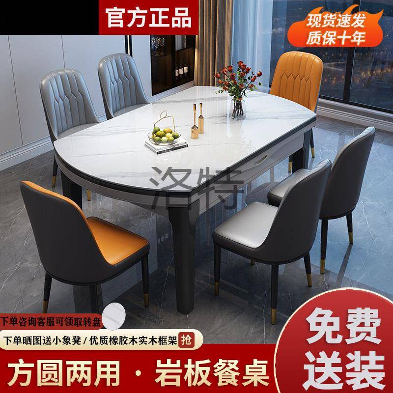 罗忒岩板餐桌餐桌椅组合现代简约轻奢家用折叠小户型圆桌伸缩实木