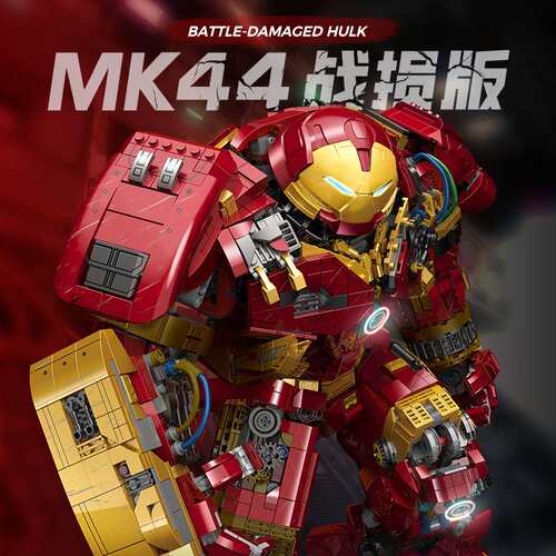 古励-991漫葳反浩克钢铁MK-4机甲侠拆甲台大型拼装积木男孩玩具