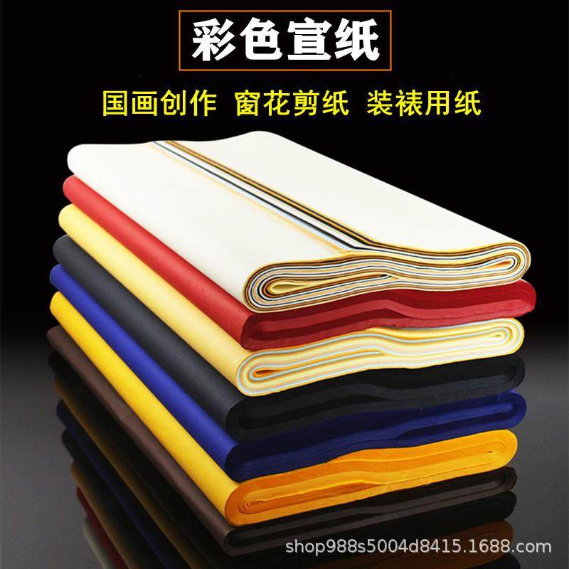 彩色宣纸双面大红色中国风窗花佛黄蓝色瓷青色书法作品国画剪纸,玩具/童车/益智/积木/模型,其它,淘宝优惠券,粉丝福利购,淘宝优惠卷