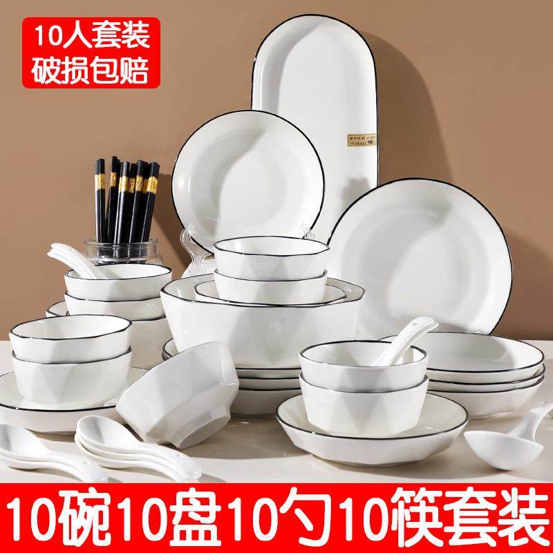 北欧陶瓷餐具家用碗碟套装网红创意钻石米饭碗菜盘子汤盆勺筷途达