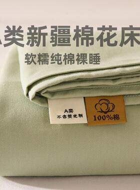 软糯A类母婴100纯棉活性磨毛床单全棉被单宿舍单人床铺单团购