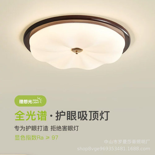 卧室灯吸顶灯奶油中古风胡桃木色简约复古实木护眼主卧书房间灯具