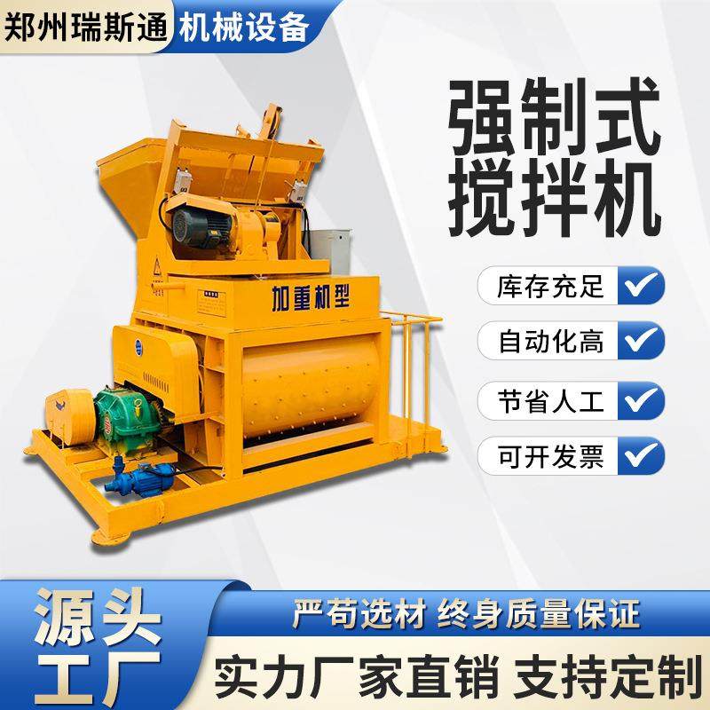 JS750强制卧式双轴搅拌机水泥沙子小型搅拌站混凝土移动搅拌站