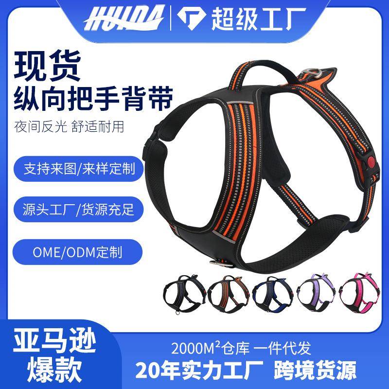 直销爆款狗狗牵引绳胸背心式背带反光透气小中大型犬金毛用