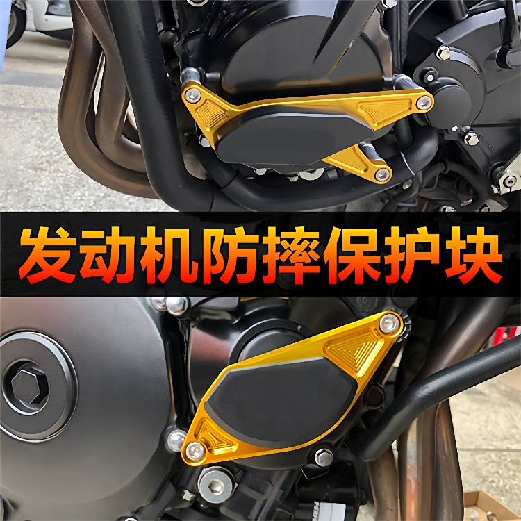 适用于GSXR1000GSX-S1000/FGSR400/600改装发动机防摔块保护块