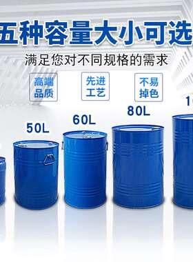 空桶桶涂料桶桶圆桶带装饰0L铁皮漆桶乳胶漆汽油桶烤桶油漆桶包邮