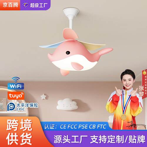 儿童房风扇灯网红创意卡通飞机吊扇灯个性男孩女孩卧室灯电扇灯具