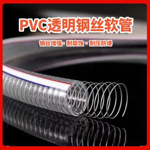 现代牌时代牌PVC透明钢丝管内径40mm 55kg 42mm
