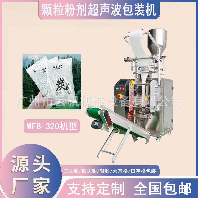 全自动活性炭颗粒包装机竹炭包纳米矿晶包装机石灰干燥剂包装机,玩具/童车/益智/积木/模型,其它,淘宝优惠券,粉丝福利购,淘宝优惠卷