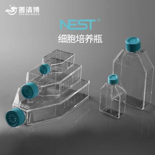 NEST耐思T25/T75/T125/T175/T225细胞培养瓶，透气盖密封盖707003