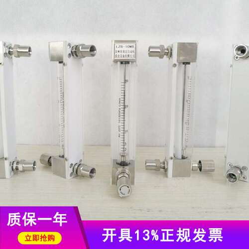 讯宜LZB-WB微小型玻璃转子流量计微小流量测量水空气液体气体