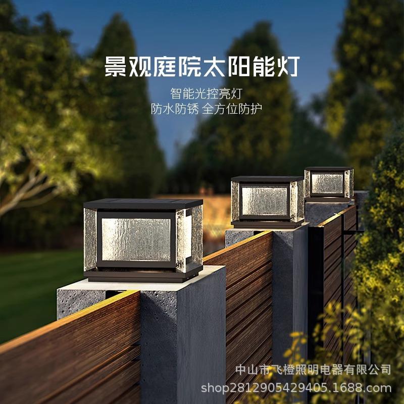 柱头灯太阳能门柱灯庭院柱子灯户外别墅大门灯防水室外院子围墙灯