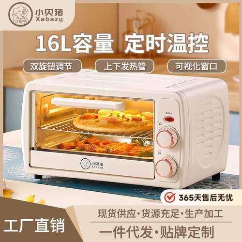 小贝猪烤箱家用电烤箱烘焙专用蒸烤一体机小型全自动16升大容量