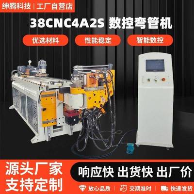 液压弯管机不锈钢管弯管机ST-38CNC4A2S全自动三维数控弯管机