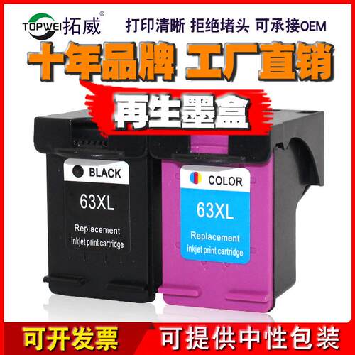 兼容hp63墨盒适用2130363045204650大容量墨盒黑色彩色XL