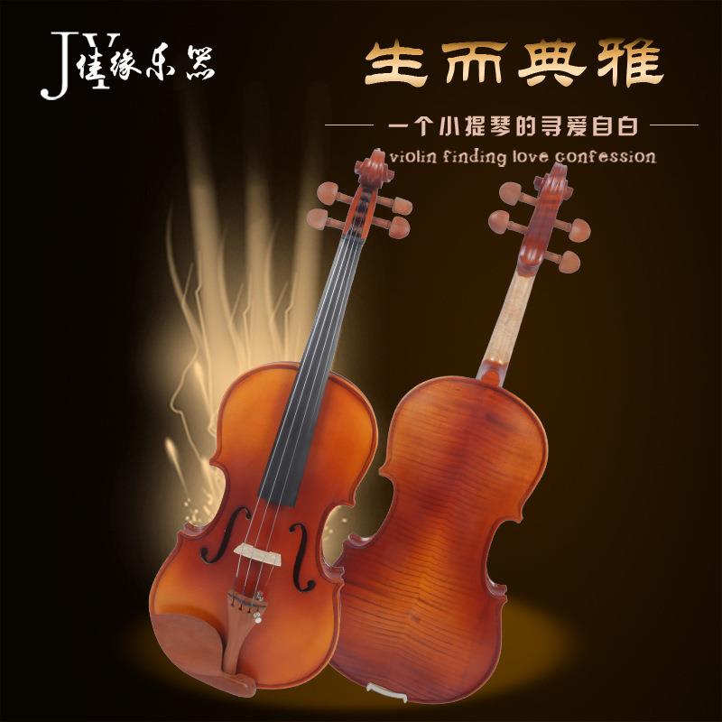 手工实木初学者小提琴初学者成人儿童小提琴