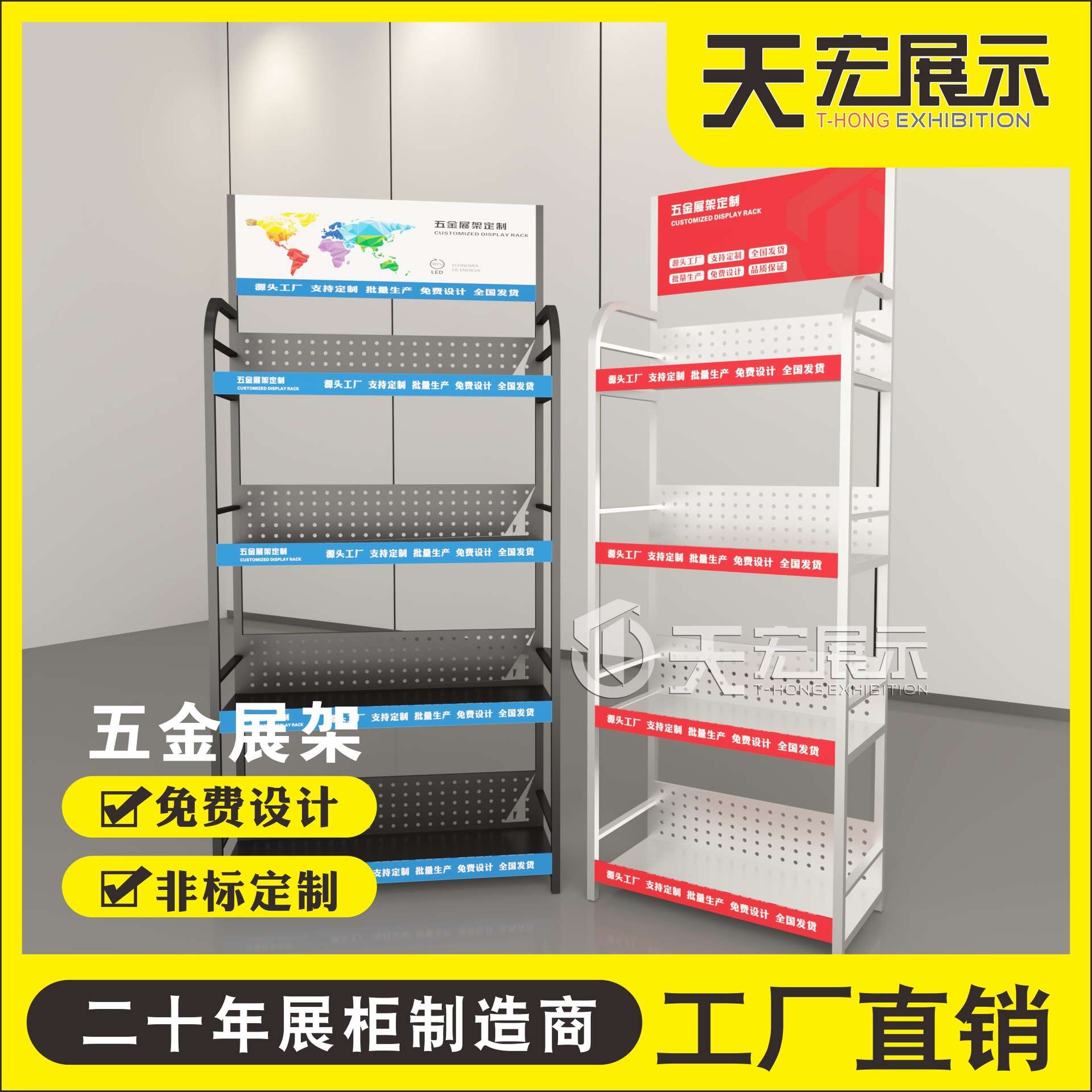 洞洞板货架配件置物架挂钩五金工具架金属挂板展架枪架陈列展示架