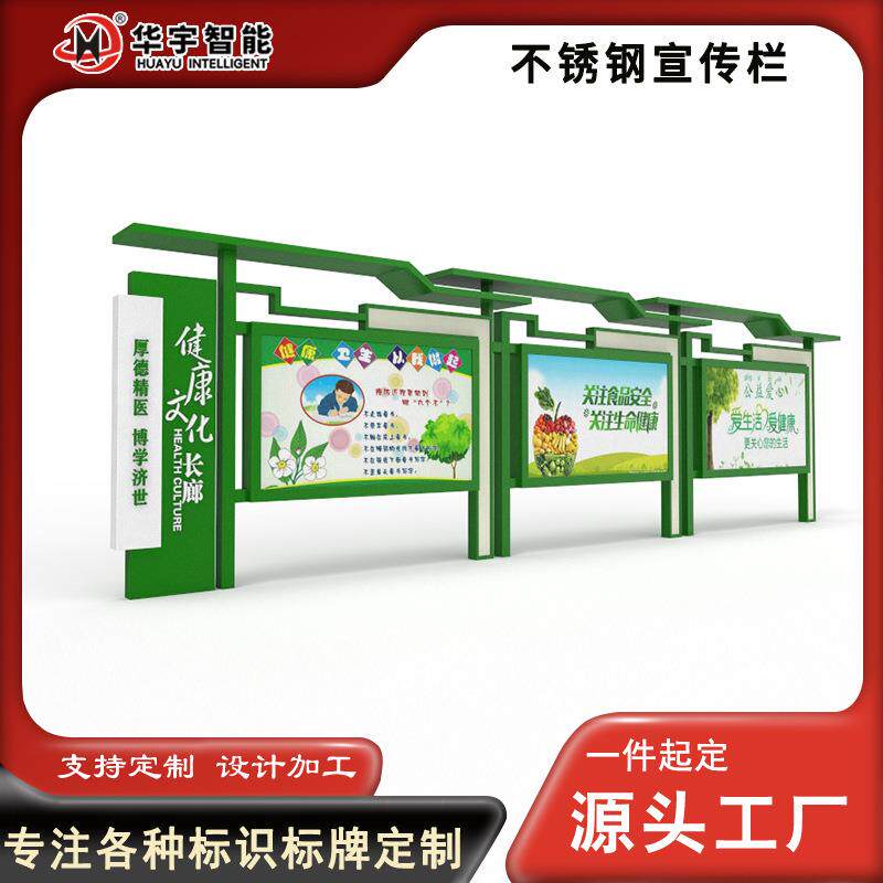 户外宣传栏商场大型精神堡垒标识景区导视牌校园阅报栏宣传栏
