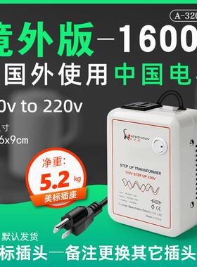 牛士顿变压器220V转110V3200VA1600W电压转换器110伏变220伏