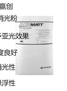 赢创消光粉 德固赛消光粉OK412 OK500 OK520 OK607TS100 OK390