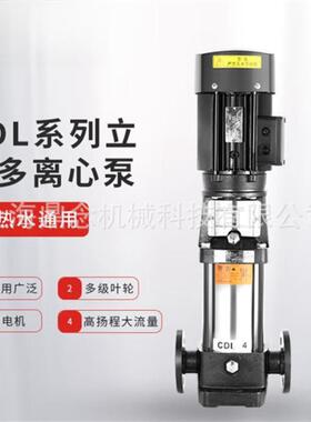 轻型立式不锈钢多级稳压泵CDL(F)3-12别墅地暖热水管道循环增压泵