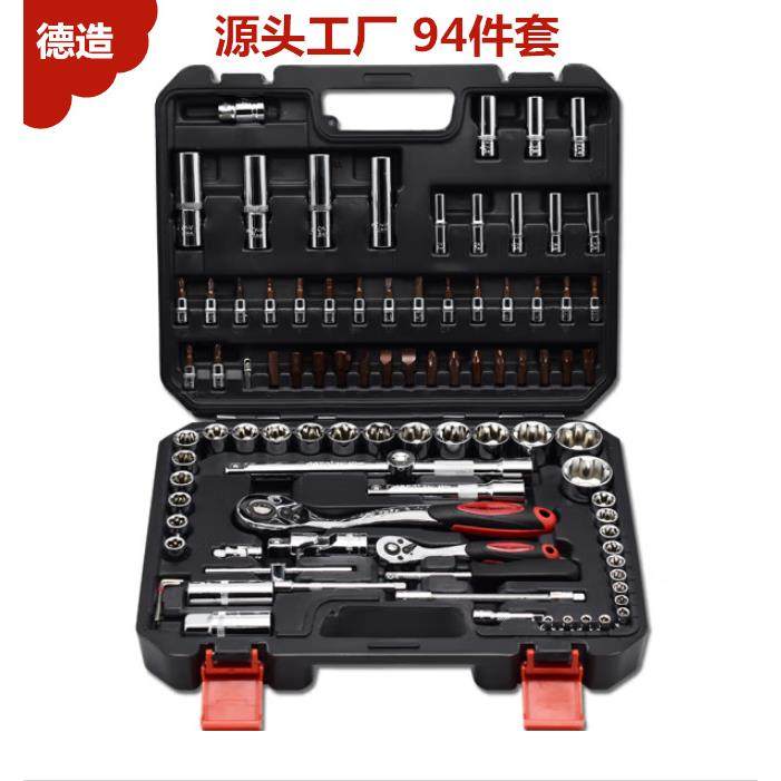 94件套汽修套筒套装工具多功能汽车维修组合修车大小棘轮扳手套