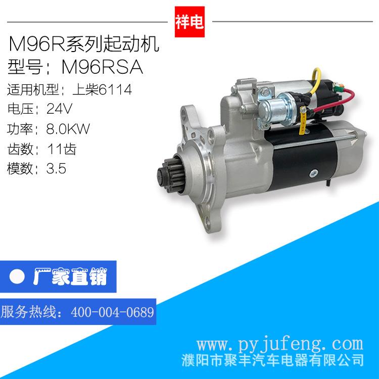 上柴6114汽车起动机D11-101-13+AS00013524+010001261017