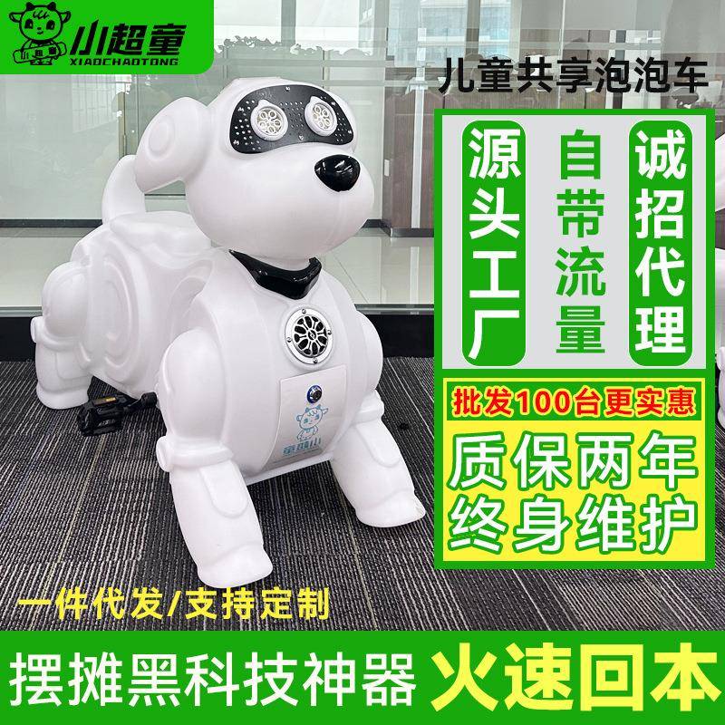 新旺旺队共享泡泡单车网红扫码投币泡泡车脚踏动感电动