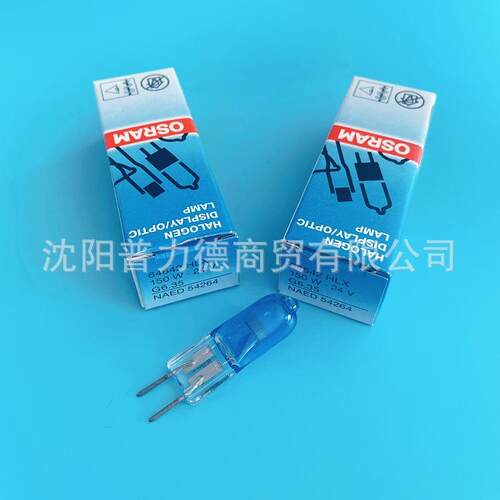OSRAM/欧司朗64642HLX镀蓝/镀膜24V150W美迪兰无影灯专用灯泡