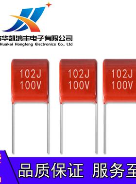 CBB102J100VP5电容金属薄膜电容器CBB102J100VP5