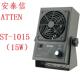 安泰信ATTEN离子风机工业静电消除器防静电机器ST 1015离子风扇