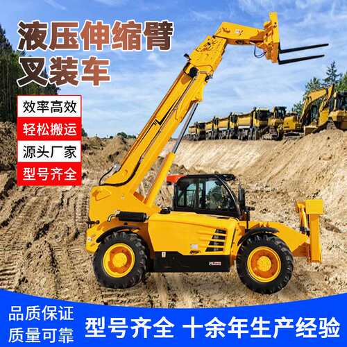 液压伸缩臂叉装车 粮草搬运加长臂叉车 4吨5吨装载四驱越野叉装车