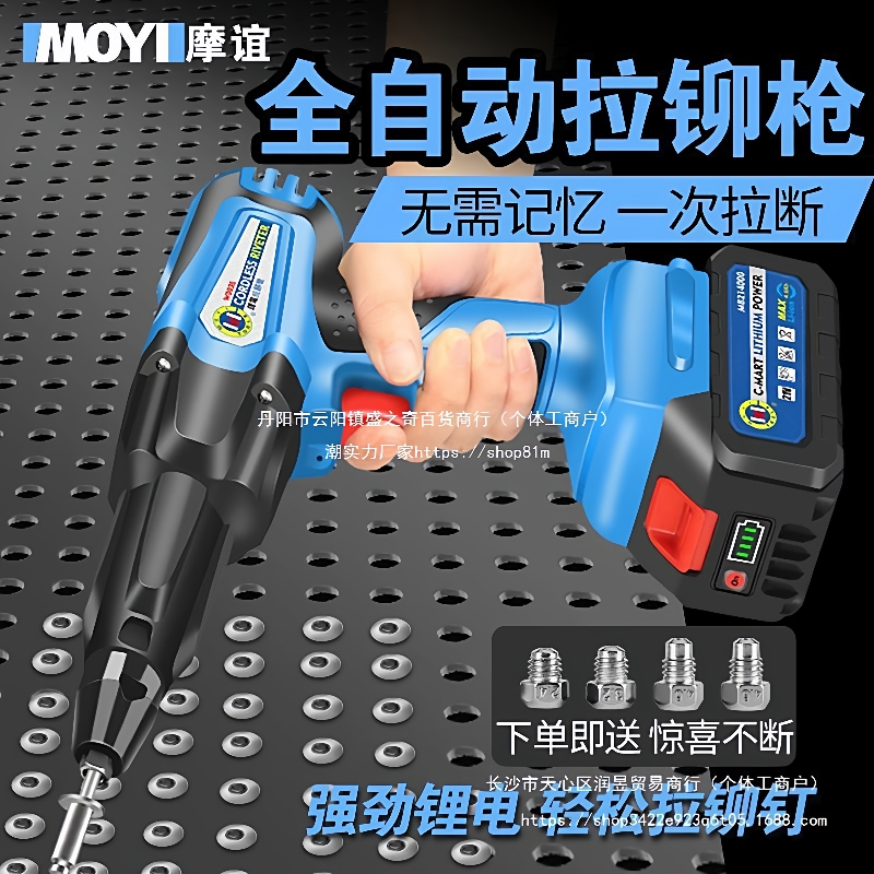 抽芯铆钉枪电动拉钉铆枪拉铆枪柳冒卯钉抢全自动螺母枪锂电拉丁枪