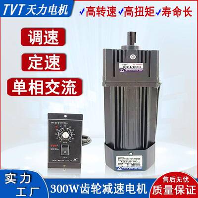 TVT调速电机单相220V火锅炒料机专用减速电机调速马达现货